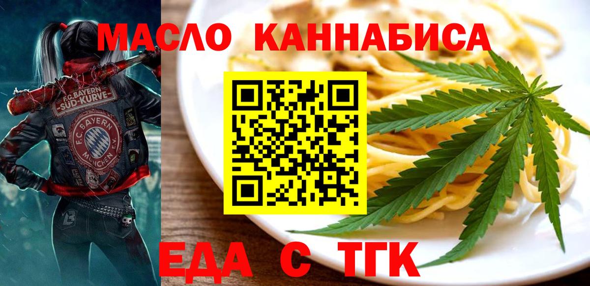 Чернушка  Cannafood марихуана  Вход с VPN 