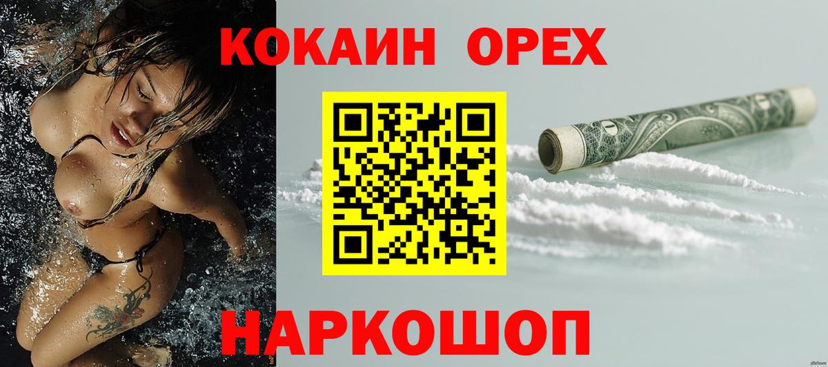 Кокаин  Вход с VPN  Чернушка  Кокаин Fish Scale  COCAIN 98% 