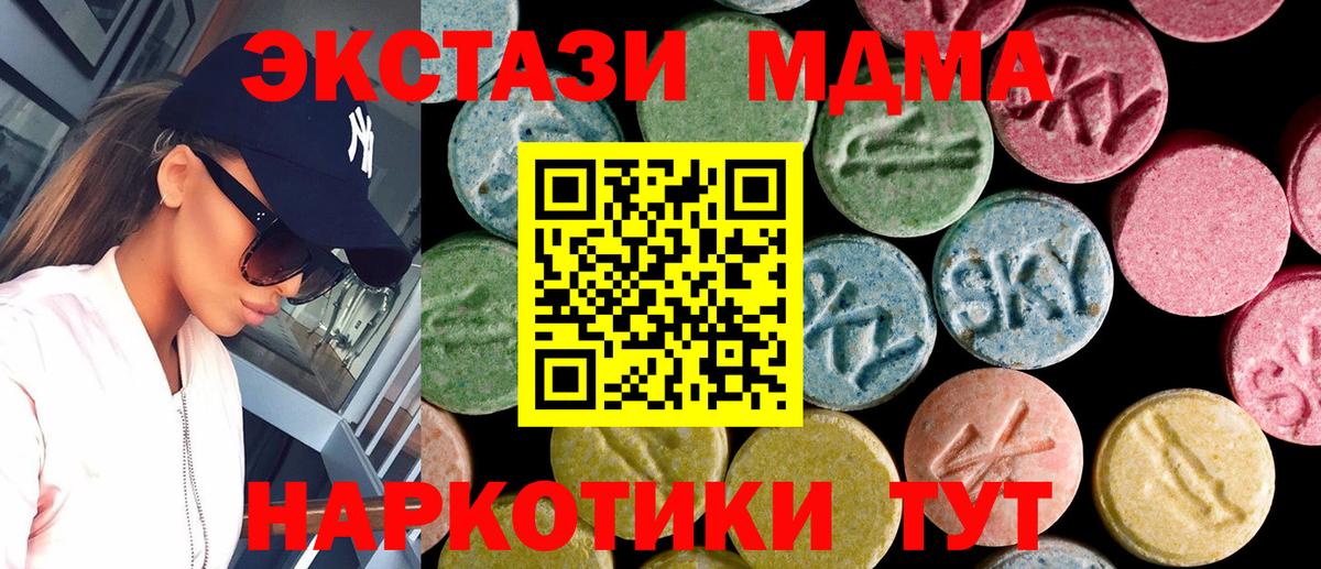Чернушка  mega зеркало  Ecstasy Philipp Plein  ЭКСТАЗИ  Вход с VPN  Ecstasy DUBAI  купить  