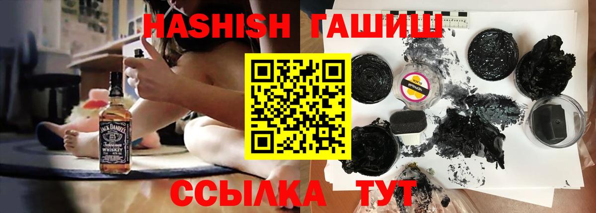 ГАШИШ 40% ТГК  Вход с VPN  Чернушка 