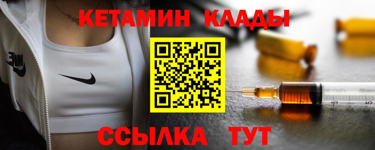 КЕТАМИН ketamine  Вход с VPN  Кетамин VHQ  blacksprut ссылка  Чернушка 