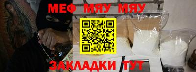 мяу мяу кристалл Нарткала