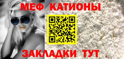 мяу мяу кристалл Нарткала