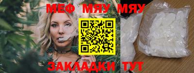 меф Новокубанск