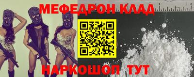 мяу мяу кристалл Нарткала