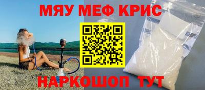 меф VHQ Новодвинск