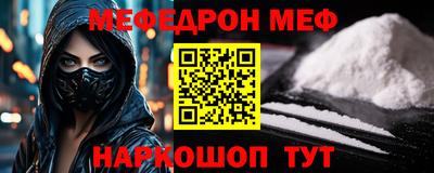 мяу мяу кристалл Нарткала