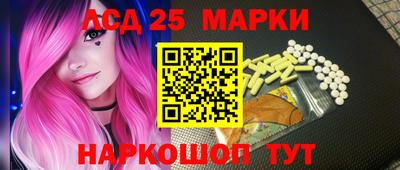 мескалин Наро-Фоминск