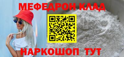 меф VHQ Новодвинск