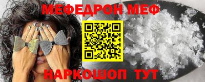 мескалин Наро-Фоминск