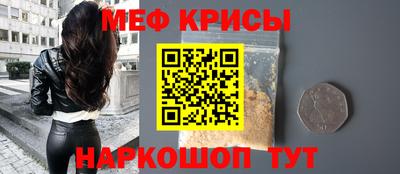 мяу мяу кристалл Нарткала