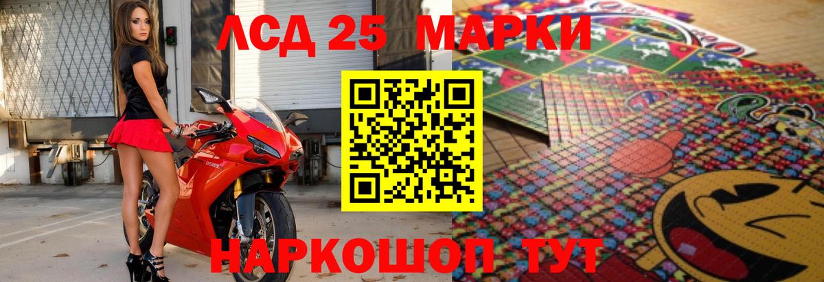 ЛСД экстази кислота  Вход с VPN  Чернушка  Лсд 25 экстази ecstasy 