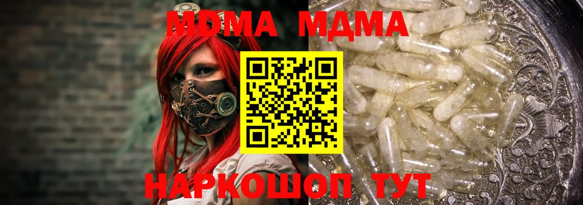 Чернушка  MDMA crystal  Вход с VPN  MDMA  МДМА Molly 