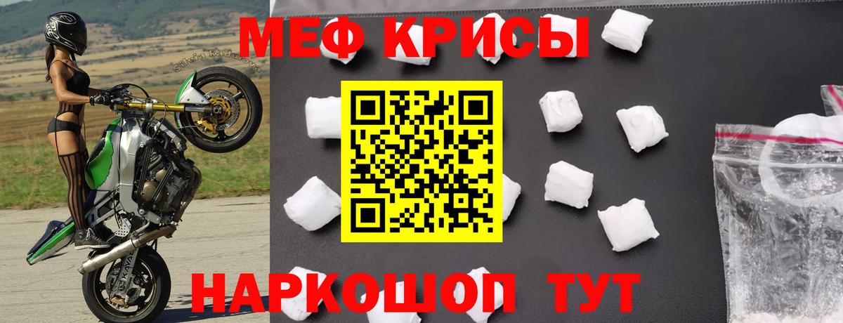 МЕФ мука Чернушка