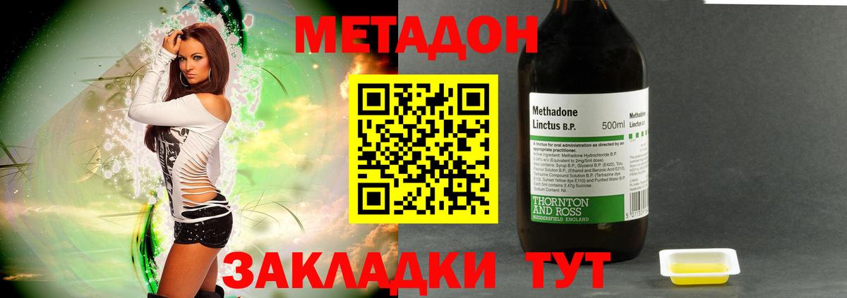 блэк спрут онион  Вход с VPN  Чернушка  МЕТАДОН кристалл  МЕТАДОН methadone 