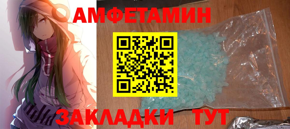 Метамфетамин кристалл Чернушка