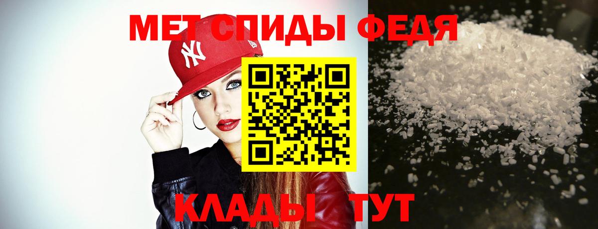Первитин  Первитин мет  Вход с VPN  Чернушка 