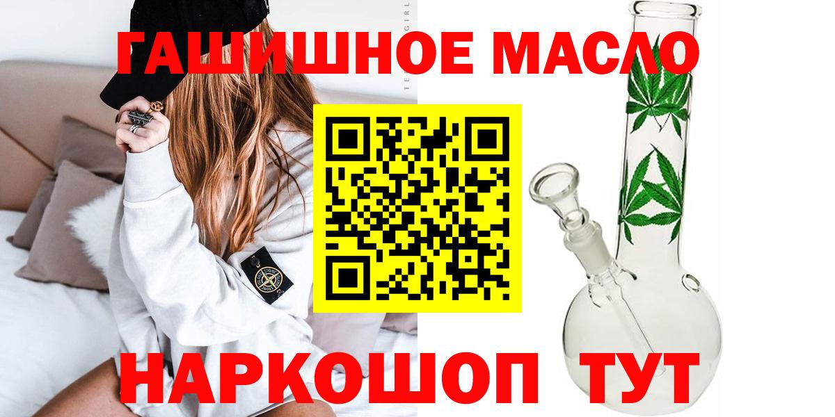 ТГК THC oil Чернушка