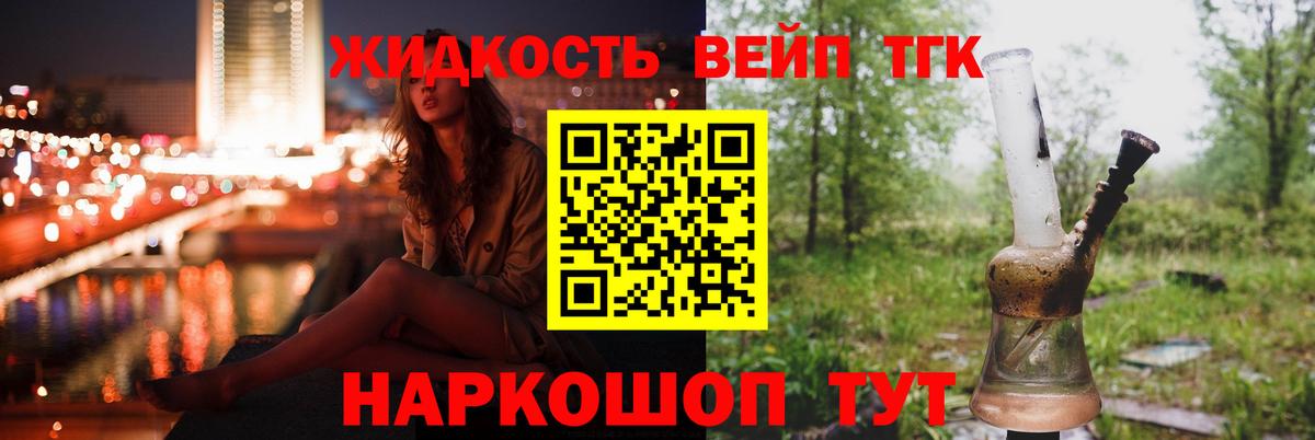 ТГК гашишное масло  ТГК жижа  Чернушка  Вход с VPN 